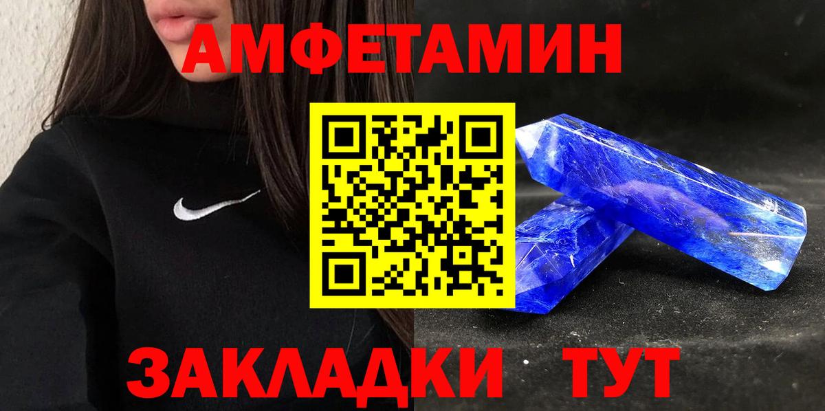 Amphetamine  АМФЕТАМИН  Вход с VPN  Amphetamine Розовый  Ухта 