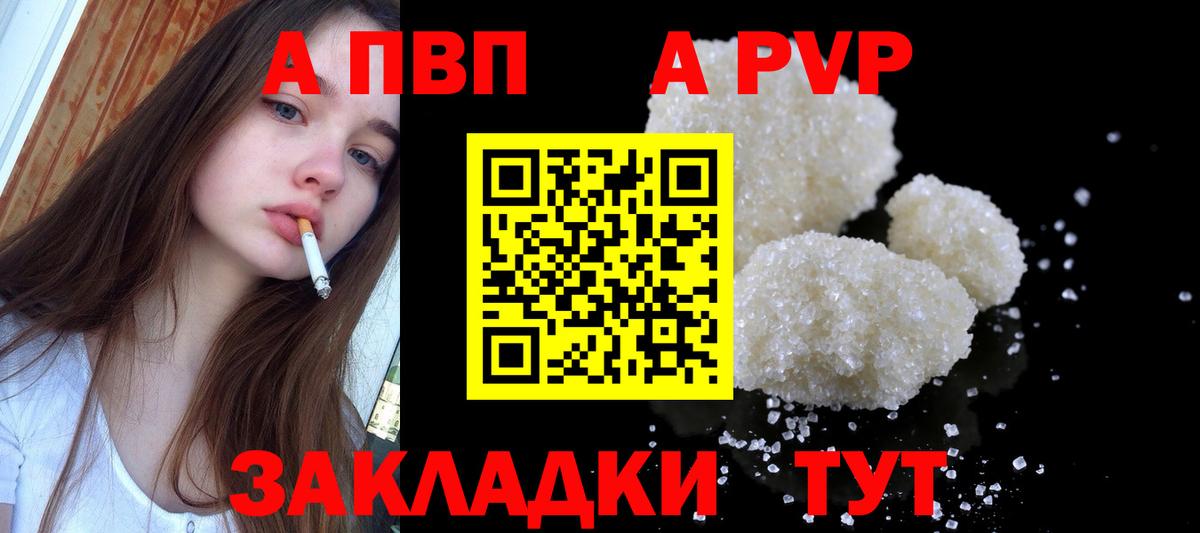 A-PVP мука Ухта