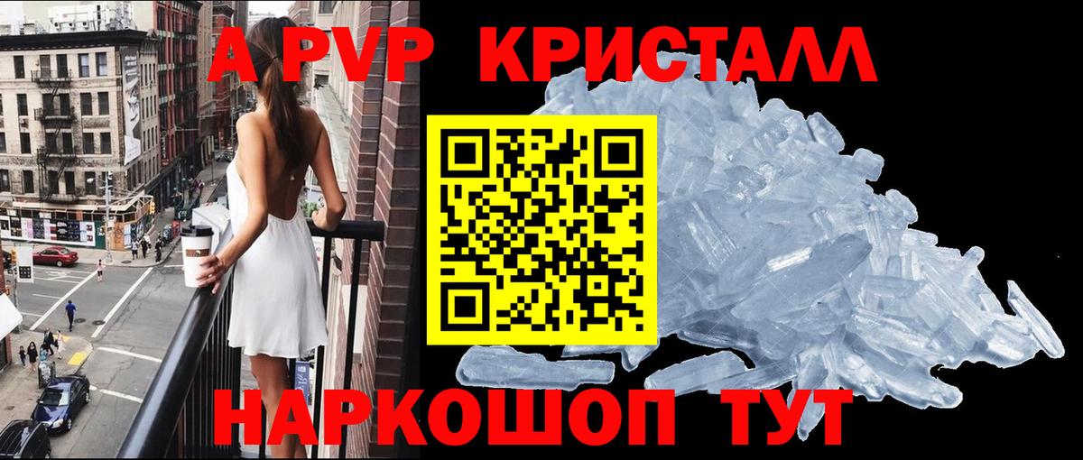 цена   Alpha PVP крисы CK  Alpha-PVP Crystall  Ухта  Вход с VPN  Alpha PVP СК  Alfa_PVP 