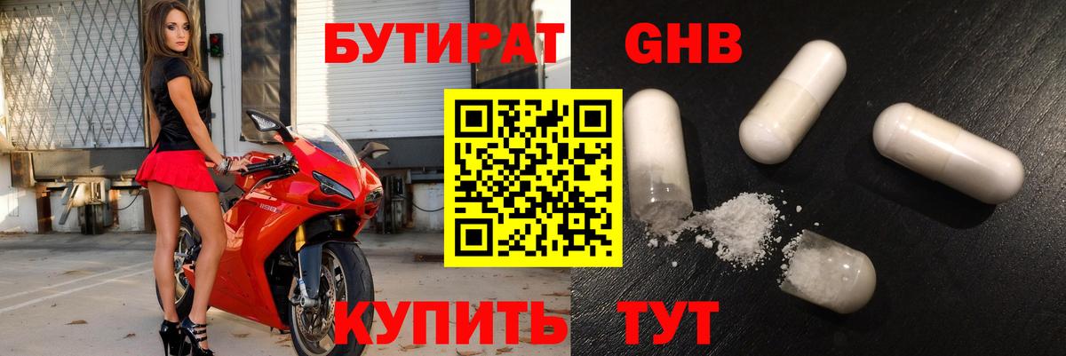 Бутират оксана  Вход с VPN  Ухта 