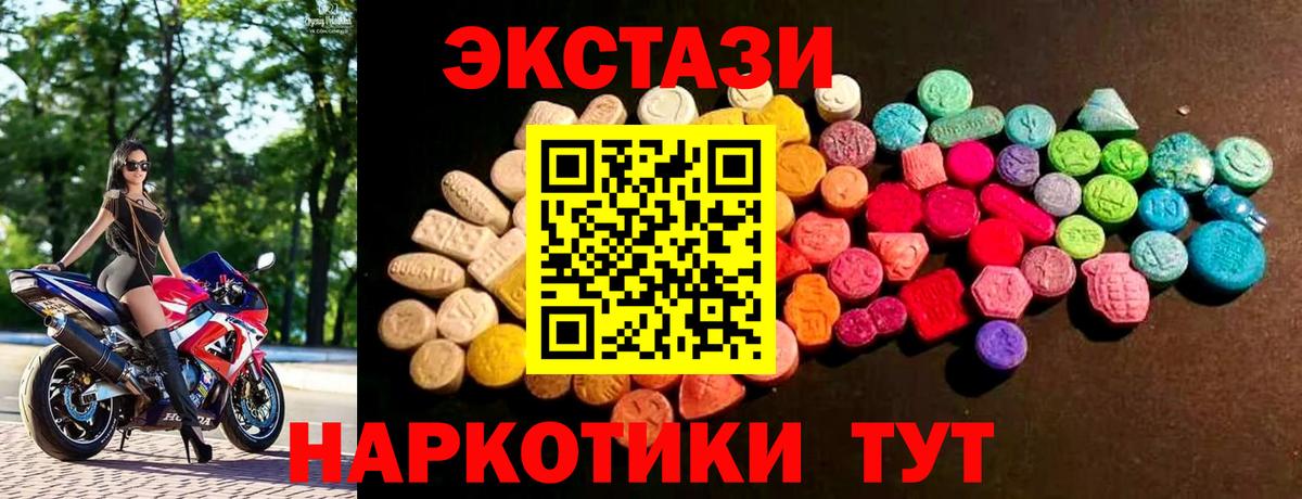 ЭКСТАЗИ 280 MDMA Ухта