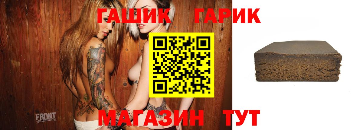 Гашиш гашик  Вход с VPN  ГАШ Premium  Ухта 