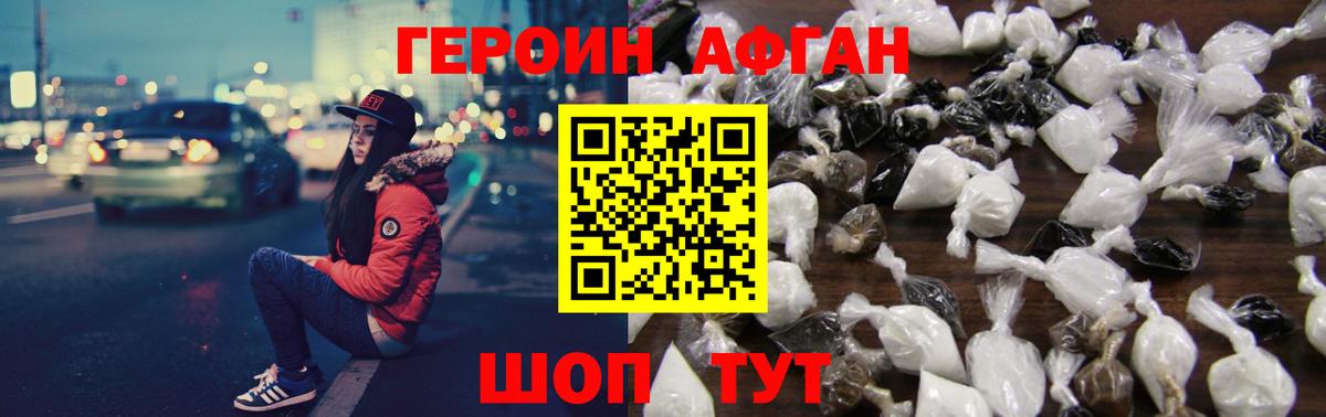 ГЕРОИН Heroin  Вход с VPN  Ухта 