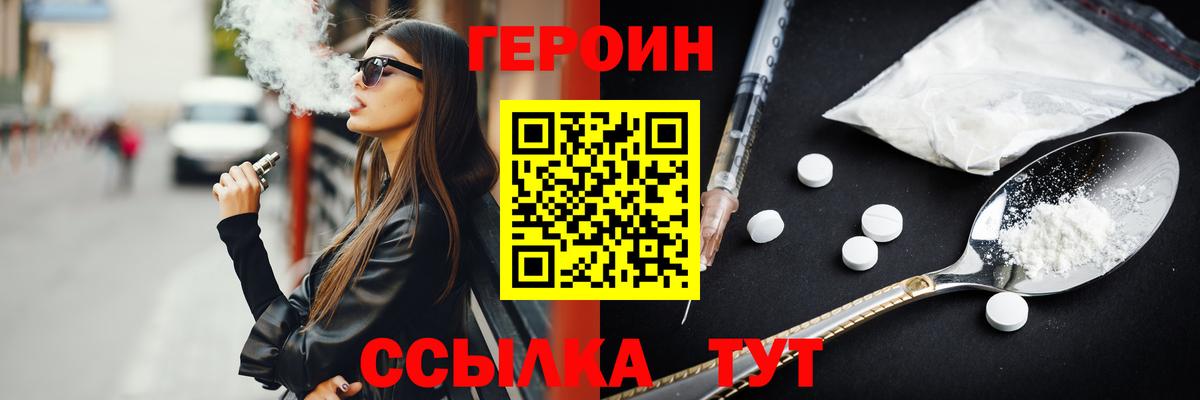 Героин герыч Ухта