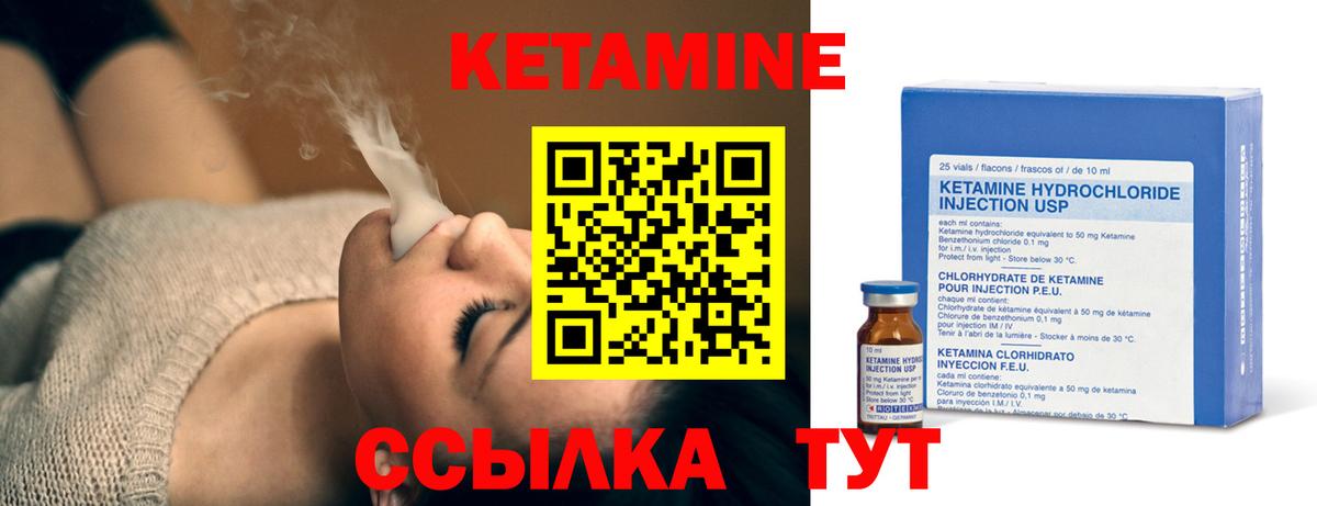 КЕТАМИН VHQ Ухта