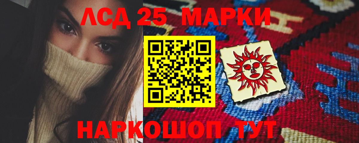 Лсд 25 экстази кислота Ухта