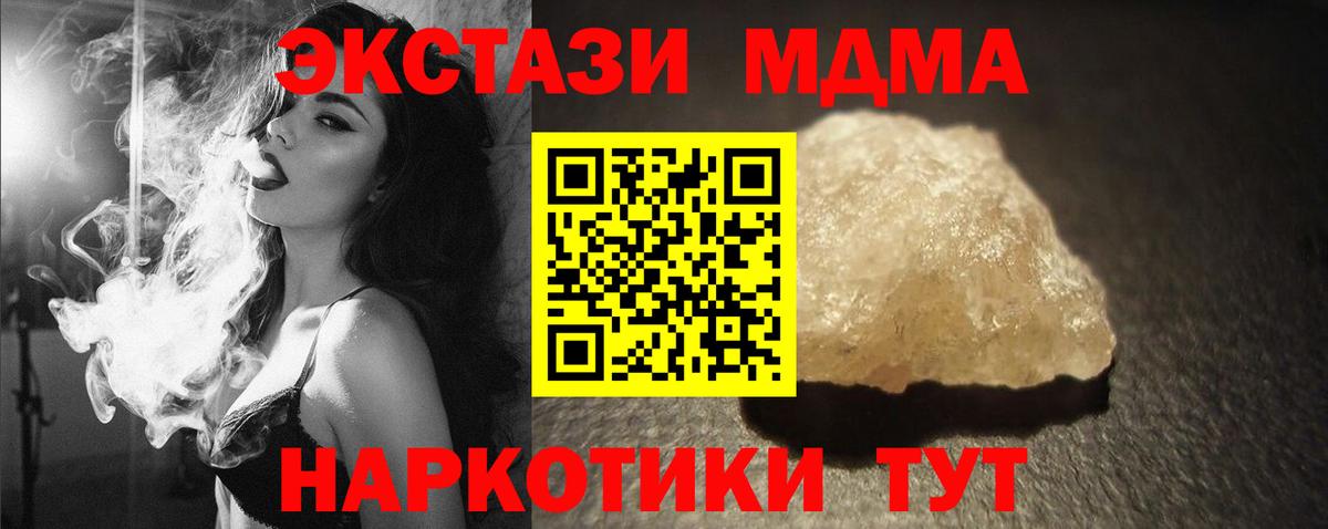 МДМА молли  Вход с VPN  MDMA Molly  Ухта 