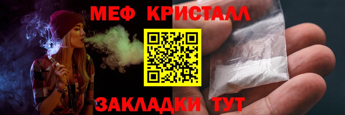 Меф мяу мяу мука Ухта