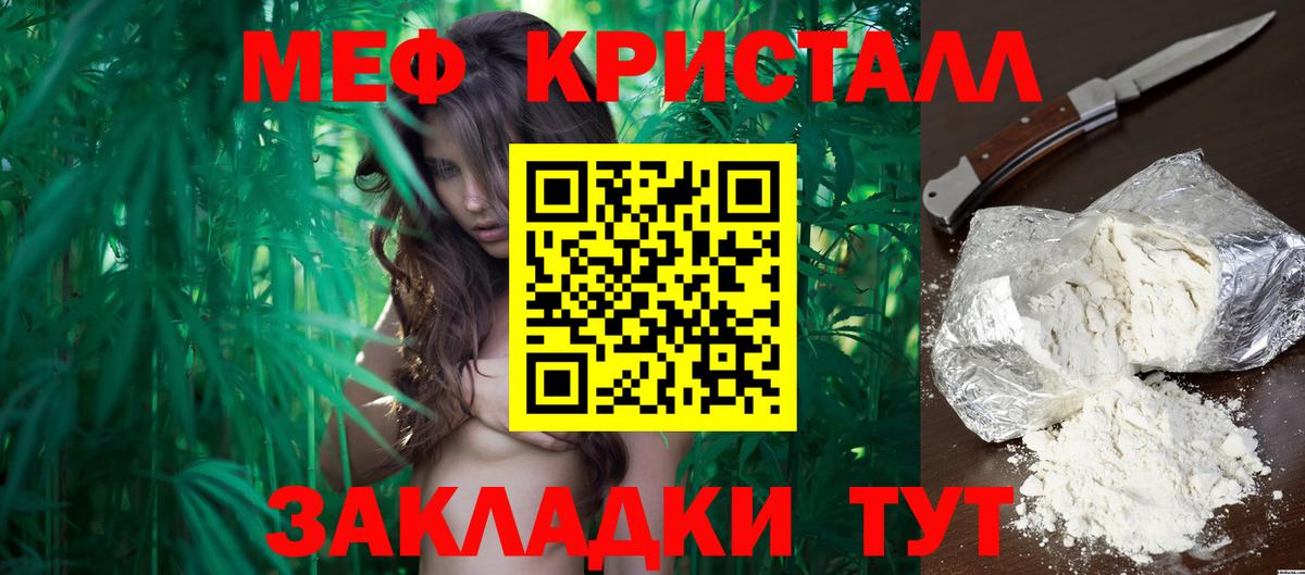 МЕФ мяу мяу  Вход с VPN  Меф  Ухта 