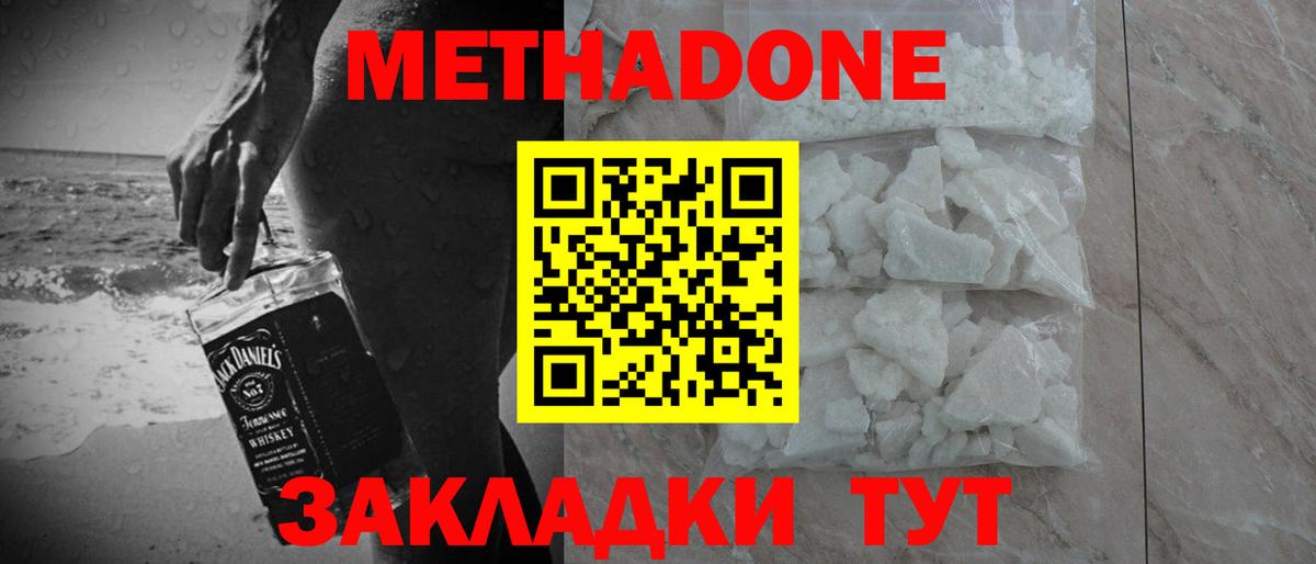 Ухта  Метадон белоснежный  Вход с VPN 
