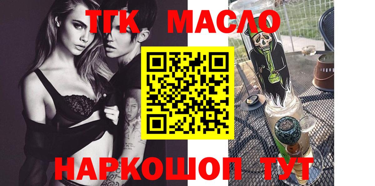 Ухта  Дистиллят ТГК Wax  Вход с VPN  ТГК концентрат 