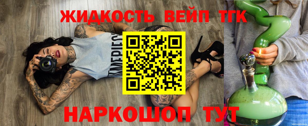 ТГК вейп с тгк Ухта